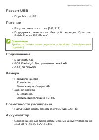 Страница 57