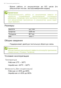 Страница 58