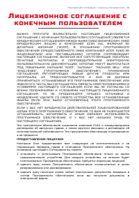 Страница 61