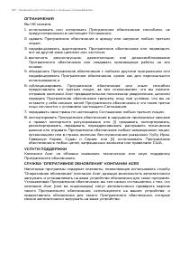 Страница 62