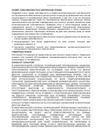Страница 63
