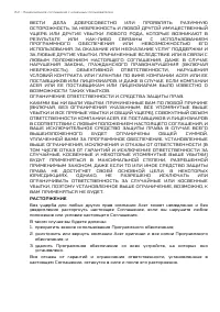 Страница 64
