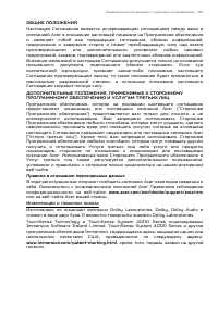 Страница 65