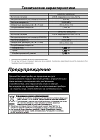 Страница 12