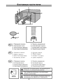 Страница 2