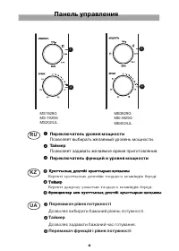 Страница 4
