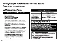 Страница 24