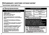 Страница 24