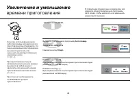Страница 38