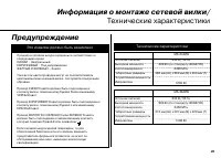 Страница 25