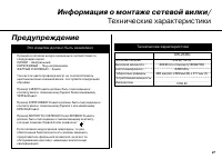 Страница 27