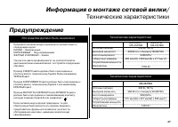 Страница 27