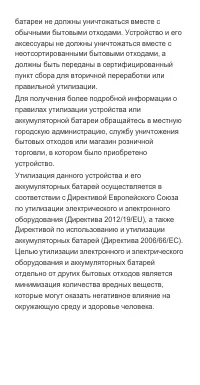 Страница 25
