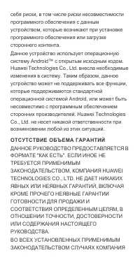 Страница 32