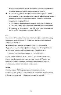 Страница 18