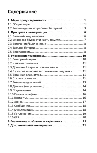 Страница 3