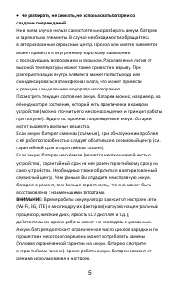 Страница 8