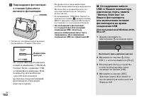 Страница 102