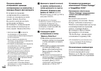 Страница 108