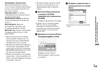 Страница 109