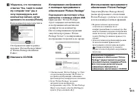 Страница 111