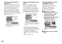 Страница 112