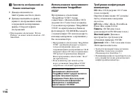 Страница 116