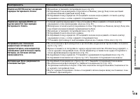 Страница 119