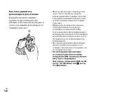 Страница 14