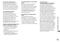 Страница 143