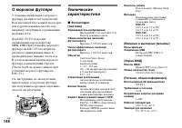 Страница 148