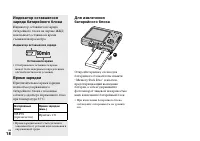 Страница 18