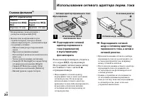Страница 20