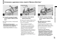 Страница 25