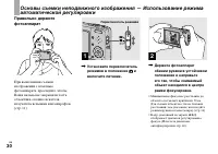 Страница 30