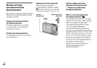 Страница 60