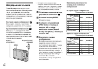 Страница 72