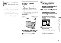 Страница 73