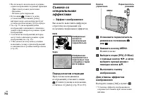 Страница 74
