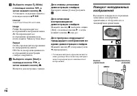 Страница 78