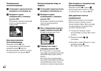 Страница 80