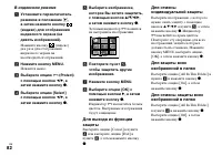 Страница 82