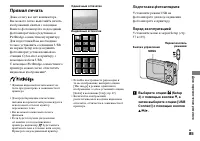 Страница 85