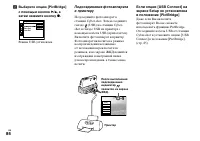 Страница 86