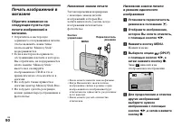 Страница 90