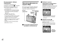 Страница 94