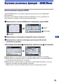 Страница 23