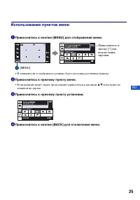 Страница 25
