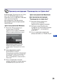 Страница 29