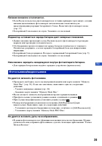 Страница 39